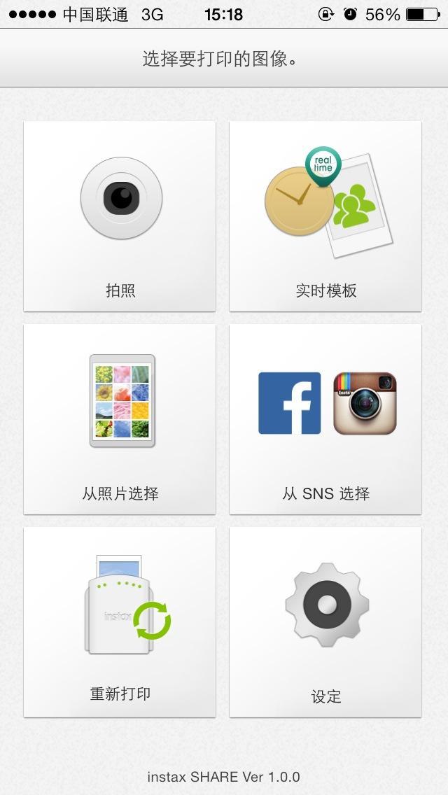 instax SHARE截图1