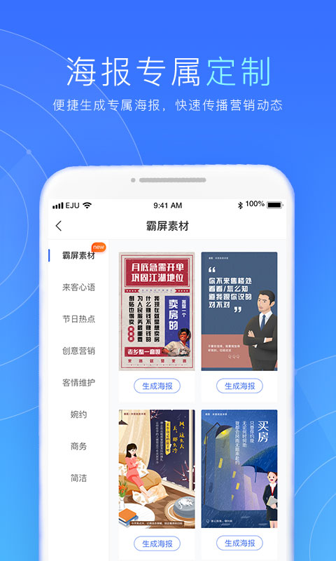 乐居来客v5.4.4截图1