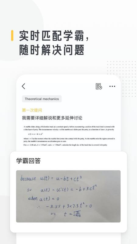 留学酱截图1