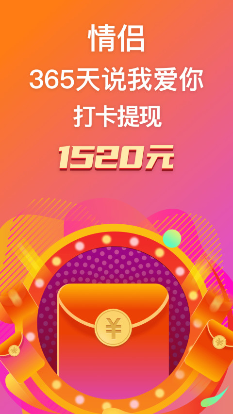 小恩爱v8.0.12截图4