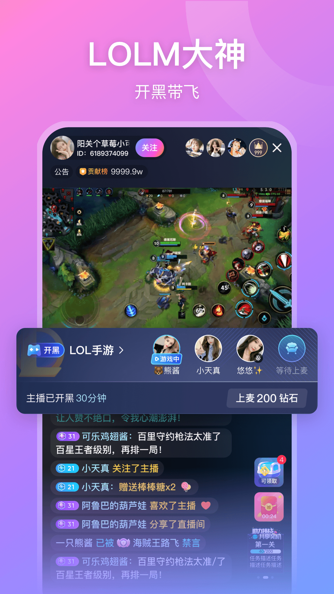 鱼耳直播v5.6.0截图2