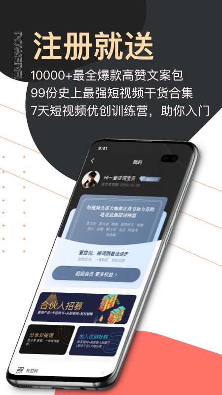 提词器爱提词v2.8.3截图1