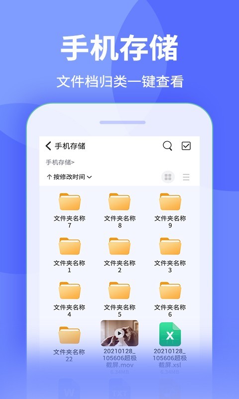 文件浏览器截图2