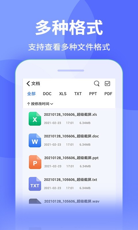 文件浏览器截图3