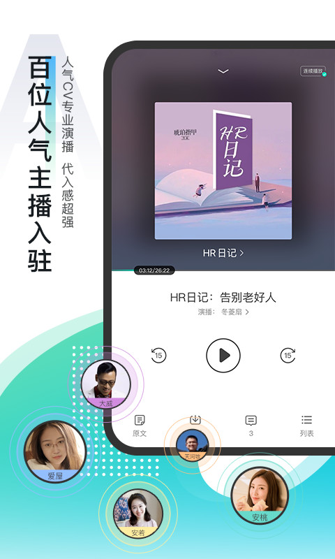 每天读点故事v6.4.2截图4