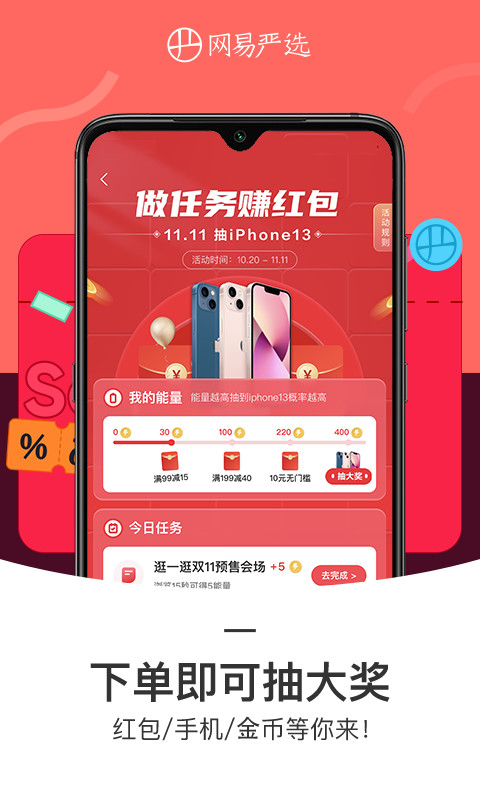 网易严选v6.7.5截图3