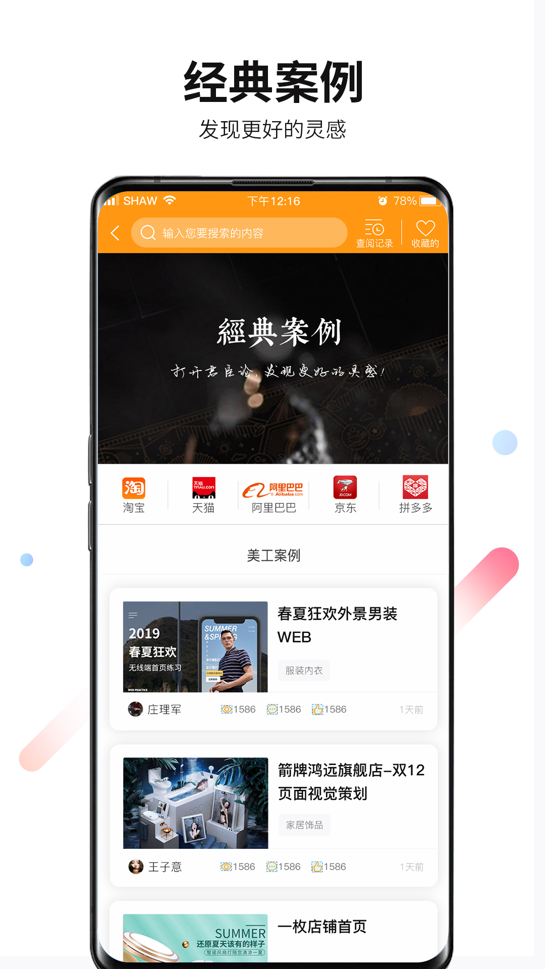 君臣论君主v2.5.9截图1