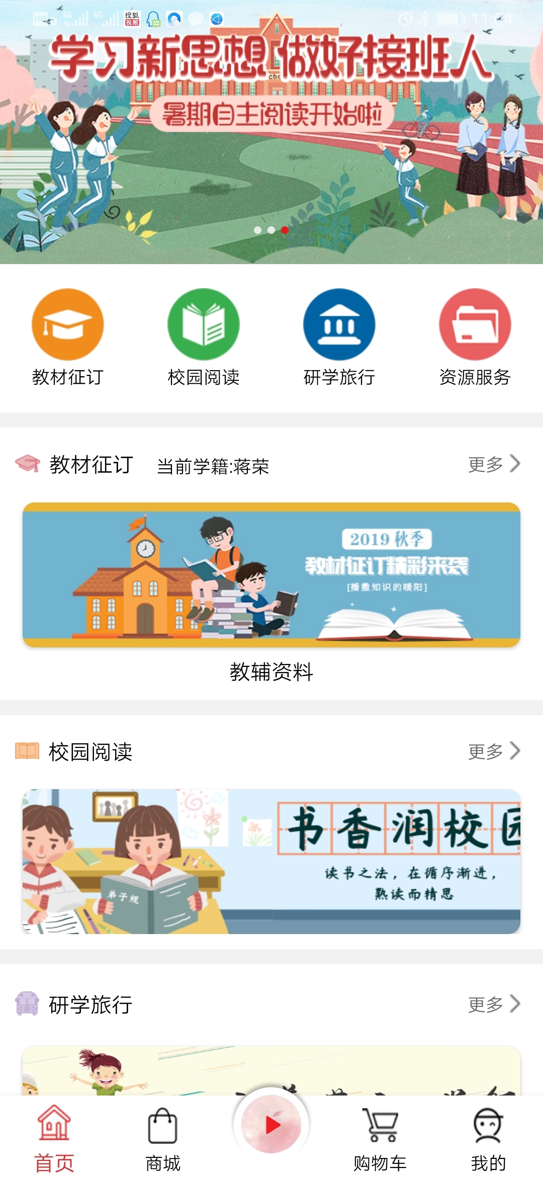 阅达教育v3.5.9.7截图5