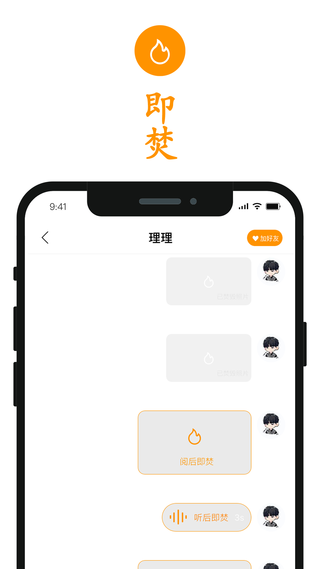 却话截图3