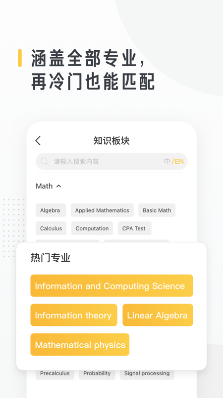 留学酱截图4