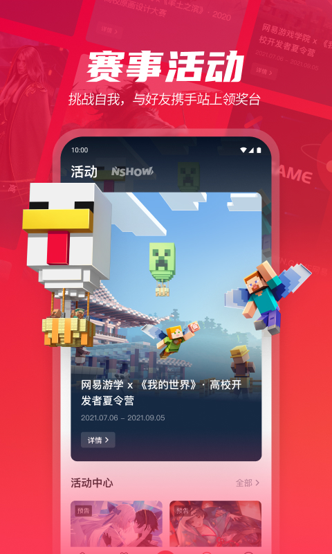 网易游学v2.1.0截图2