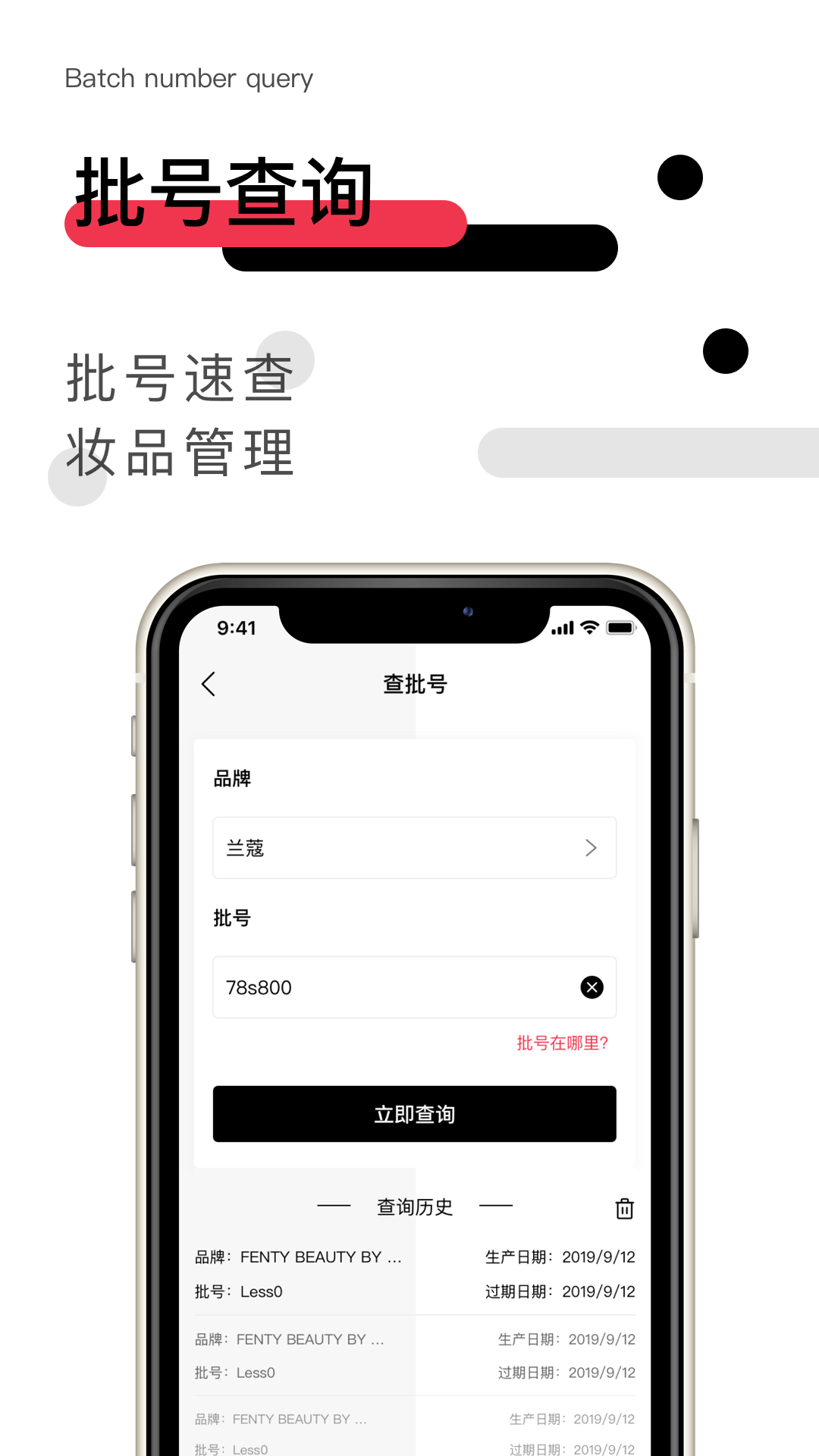 维鉴v2.3.8截图1