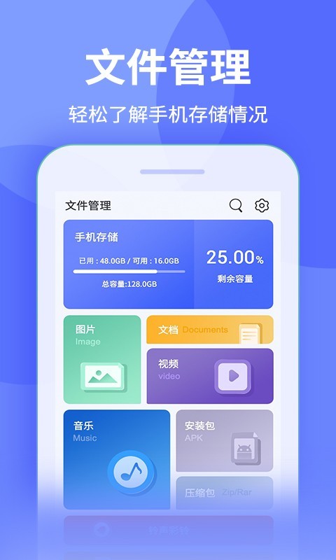 文件浏览器截图1