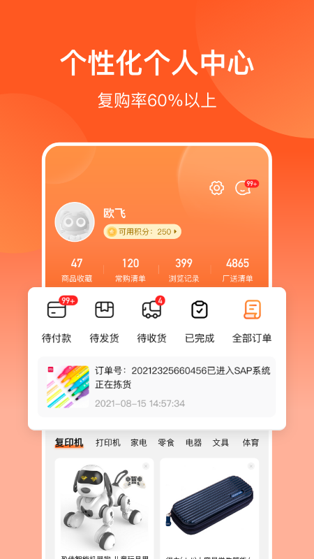 批发购v3.4.1截图3