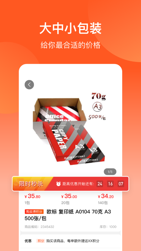 批发购v3.4.1截图1