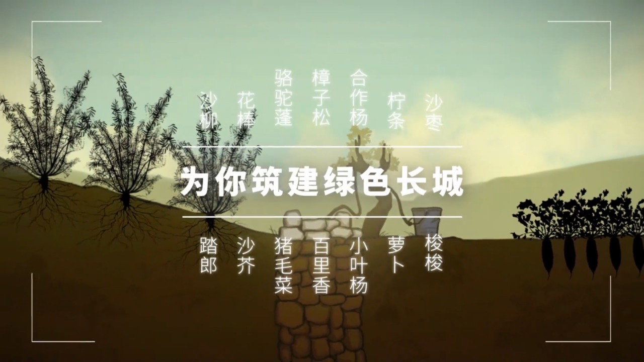 荒原林海截图4