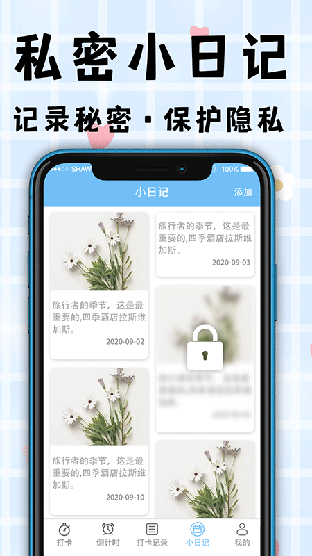 考勤打卡v3.8.6截图1