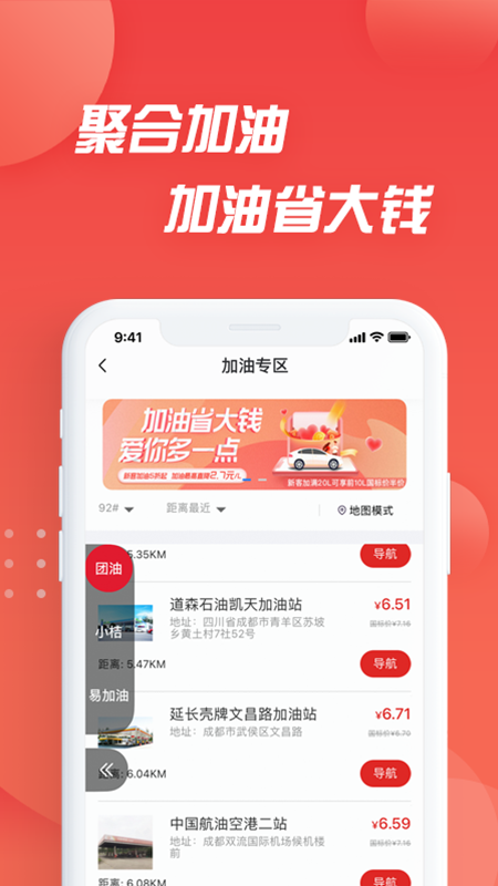 i车保护神v4.2.2截图3