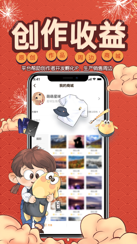 万象创作截图5