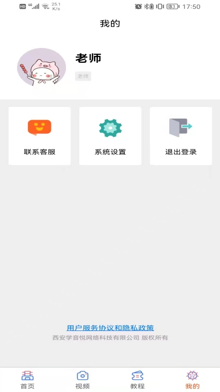 学声乐截图4