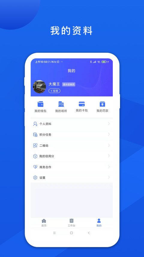 鑫动v2.0.0截图3