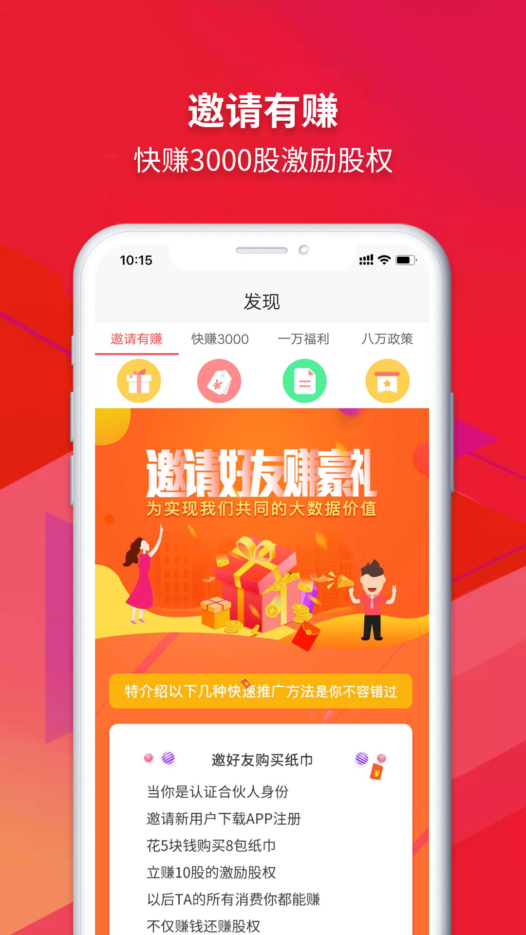 众创指购会员v4.0.52.1027截图1