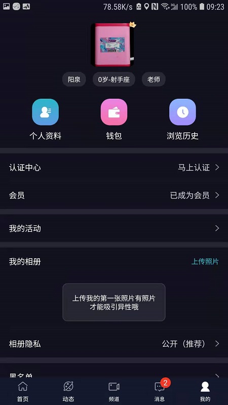 派对公园截图5