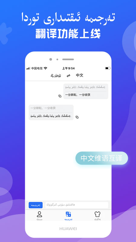 Balilar维语输入法v1.2.20000截图2