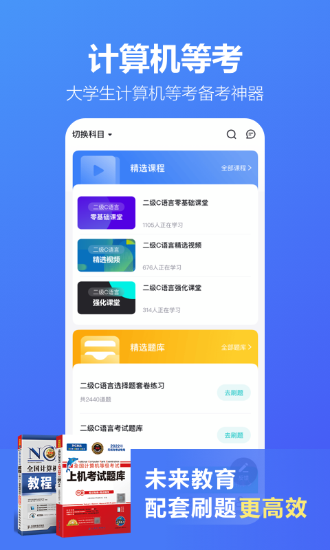 考试蚁v1.4.1截图4