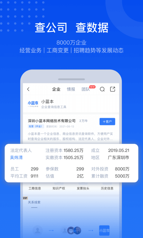 小蓝本v6.0.0截图4