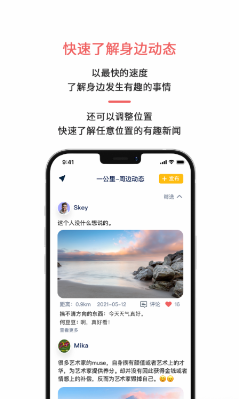 易配v1.2.1截图1