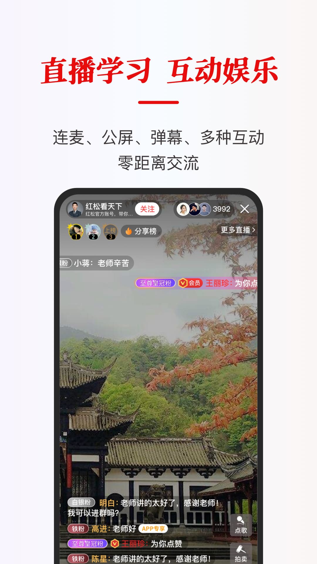 红松极速版v2.0.0截图2