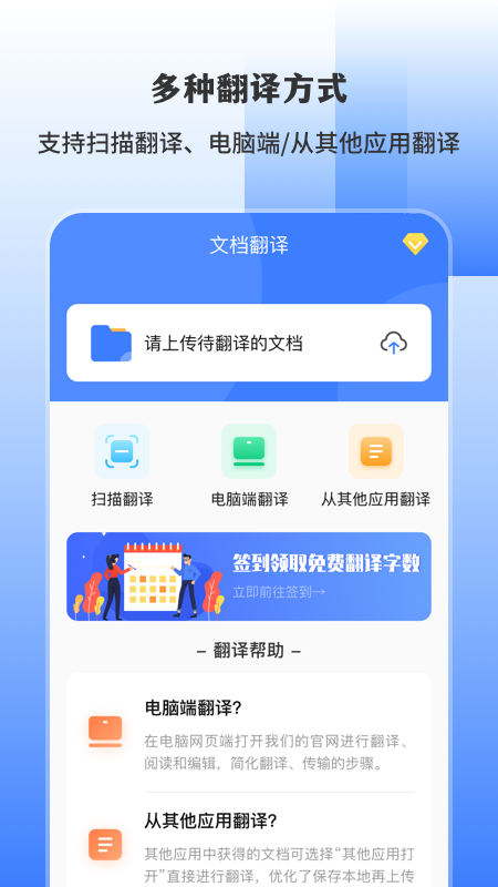 英语扫描翻译v3.1.9截图5