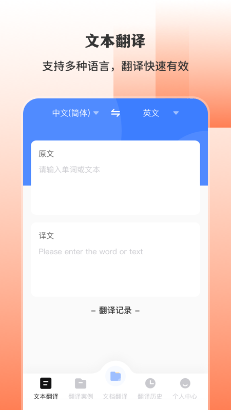 英语扫描翻译v3.1.9截图2