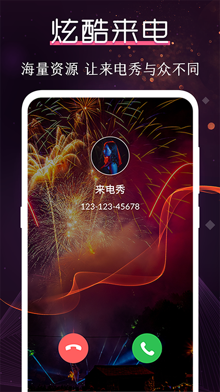 酷乐队v3.1.6截图4