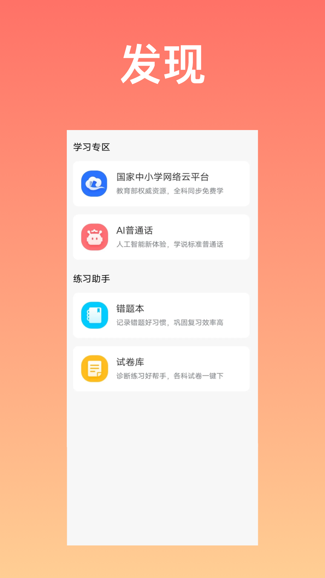 希望在线v2.6.5截图1