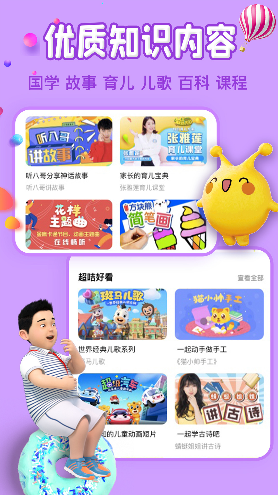 麦咭TVv4.2.2截图2