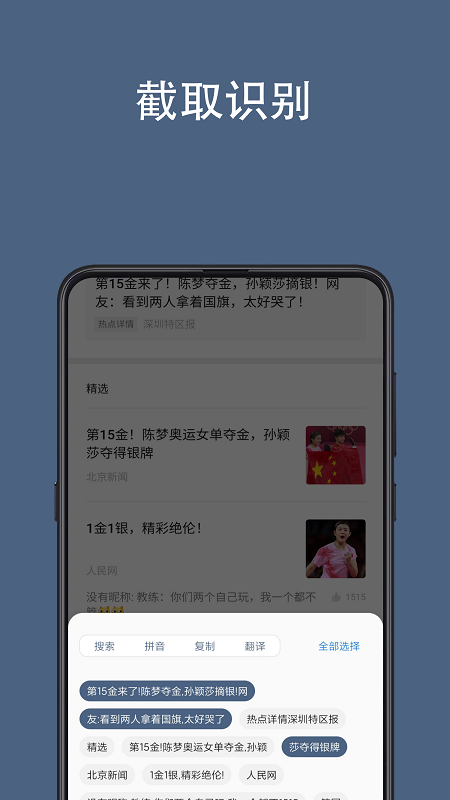 全屏翻译v1.2.5截图3