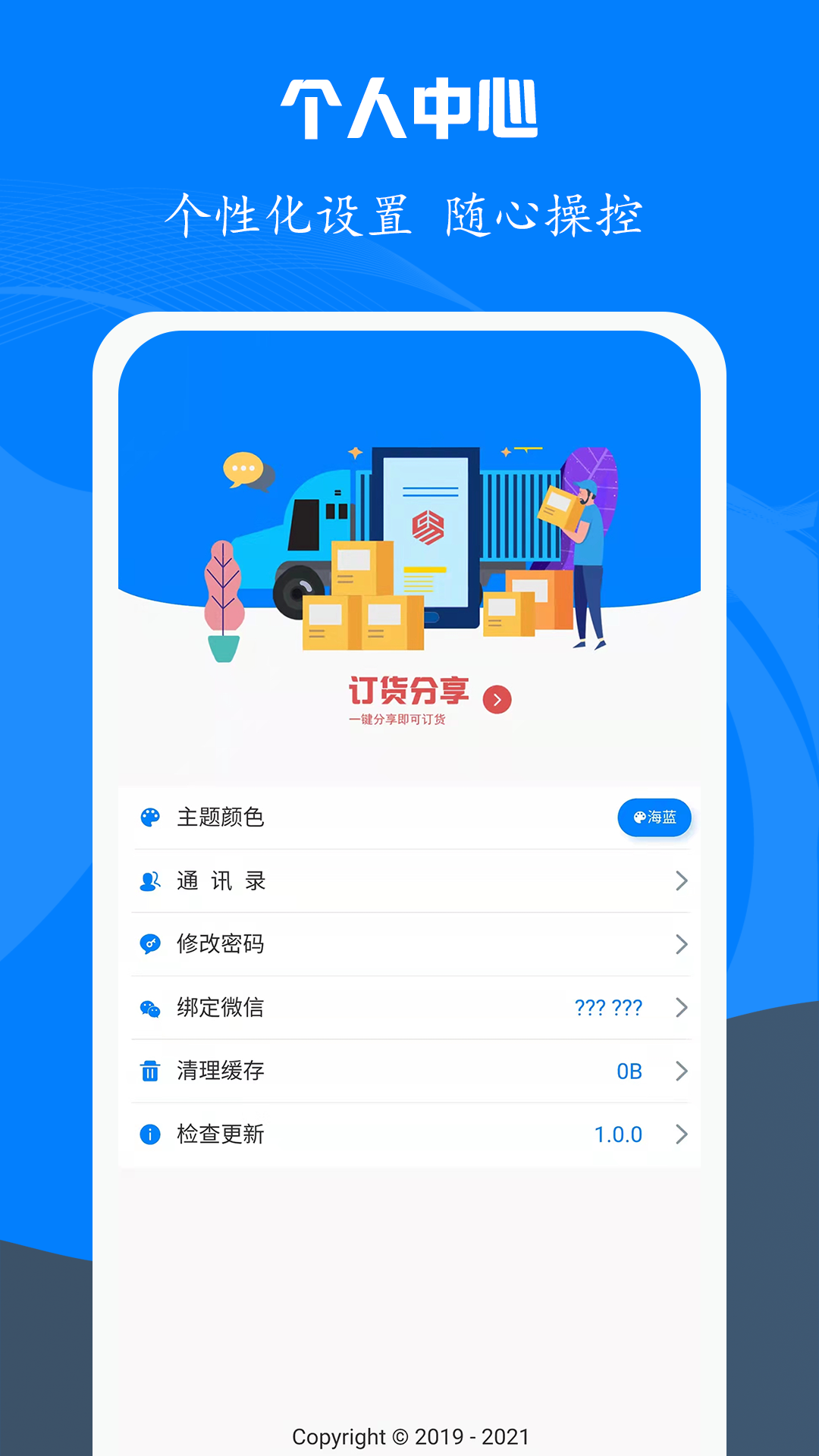 易管账v1.0.4截图1