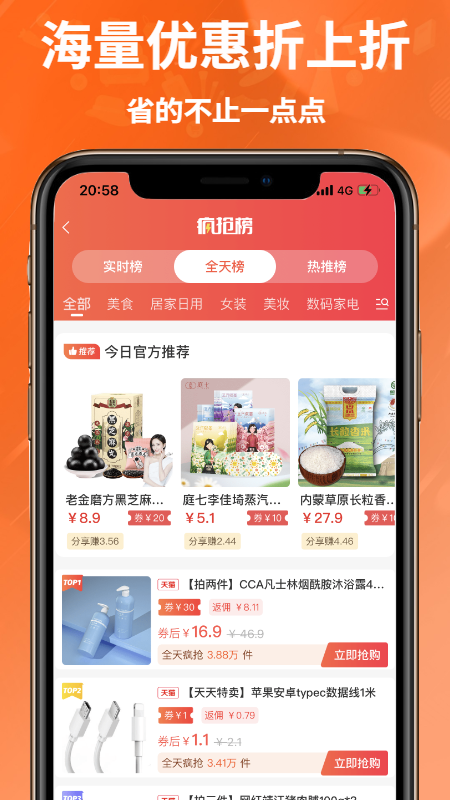 花美折v2.6.8截图2