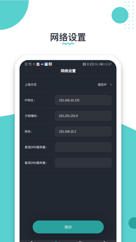 路由配置v1.0.211030截图2