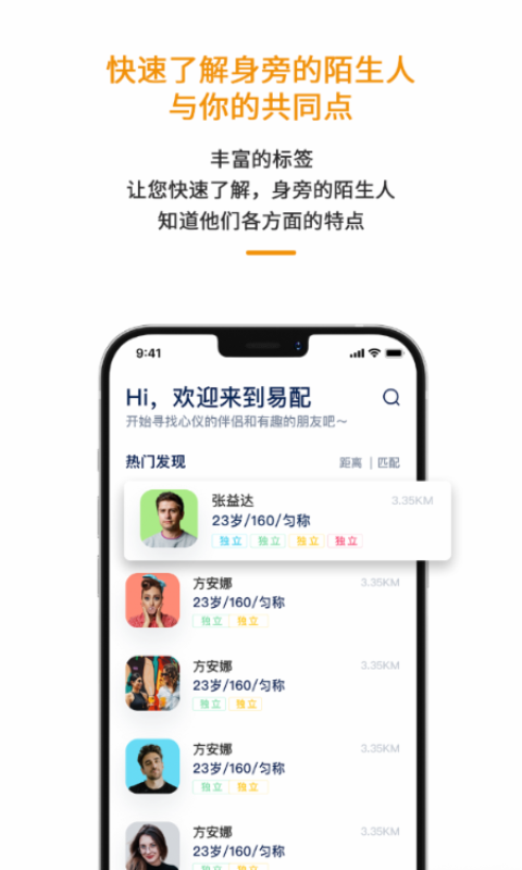 易配v1.2.1截图3