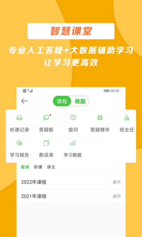 医学教育网v8.1.7截图2