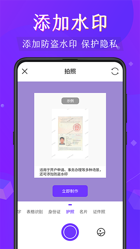 文字识别提取王v3.1.5截图1