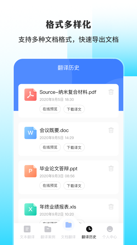 英语扫描翻译v3.1.9截图1