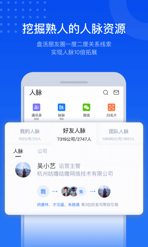 小蓝本v6.0.0截图2