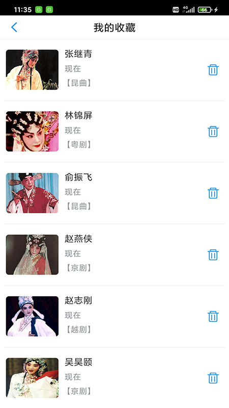 戏曲大师v2.2.5截图1