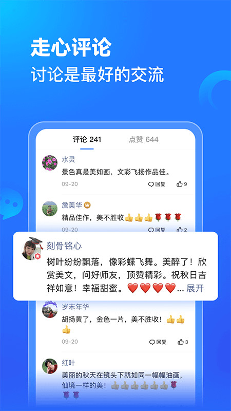 美篇v7.0.2截图1