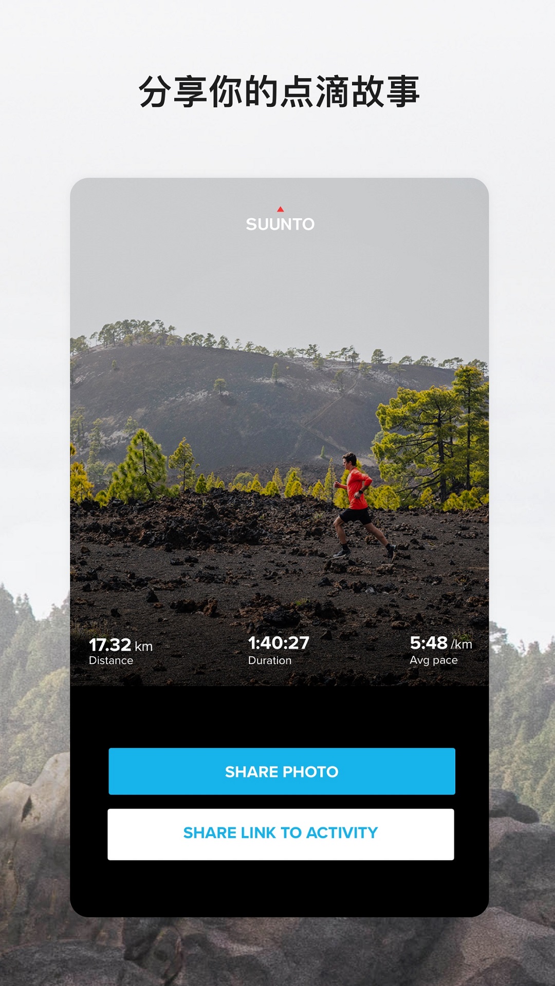 Suuntov4.45.6截图2