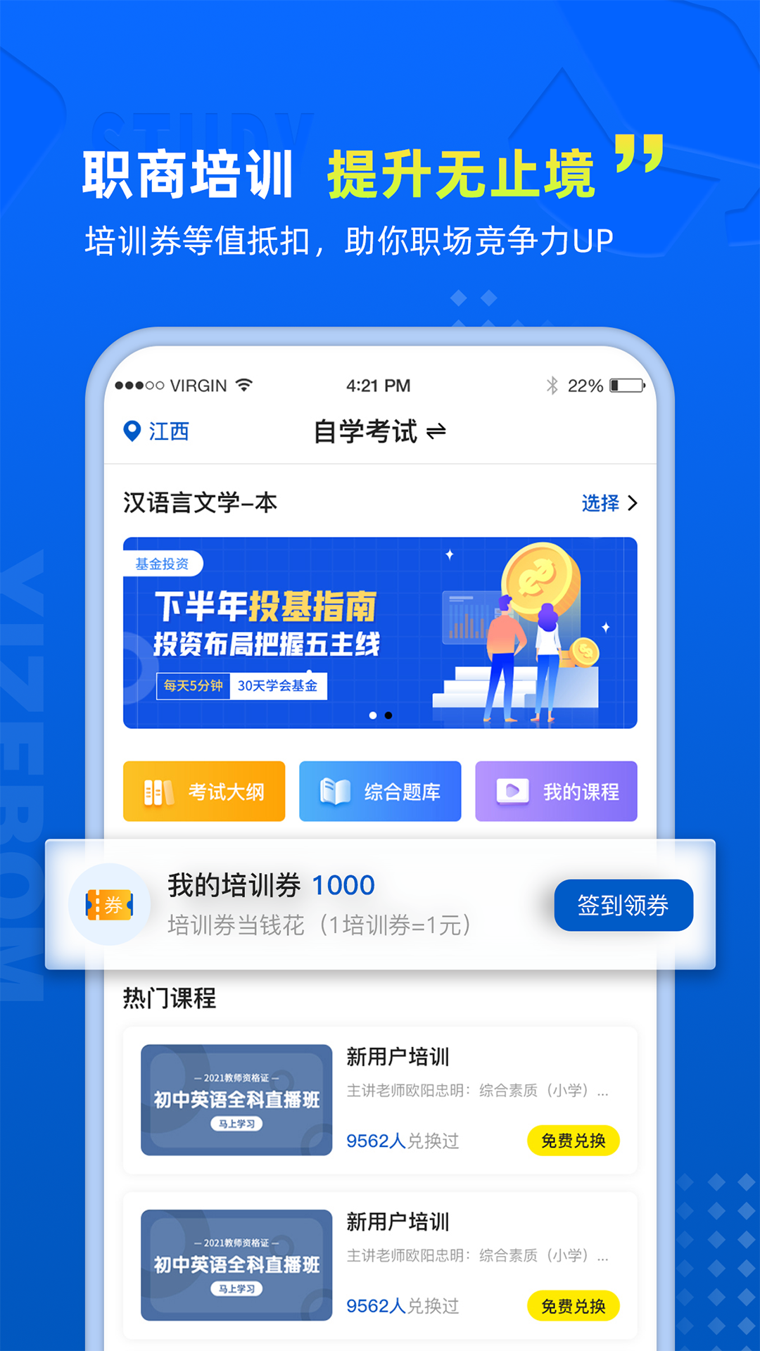 易职邦v2.0.3截图3